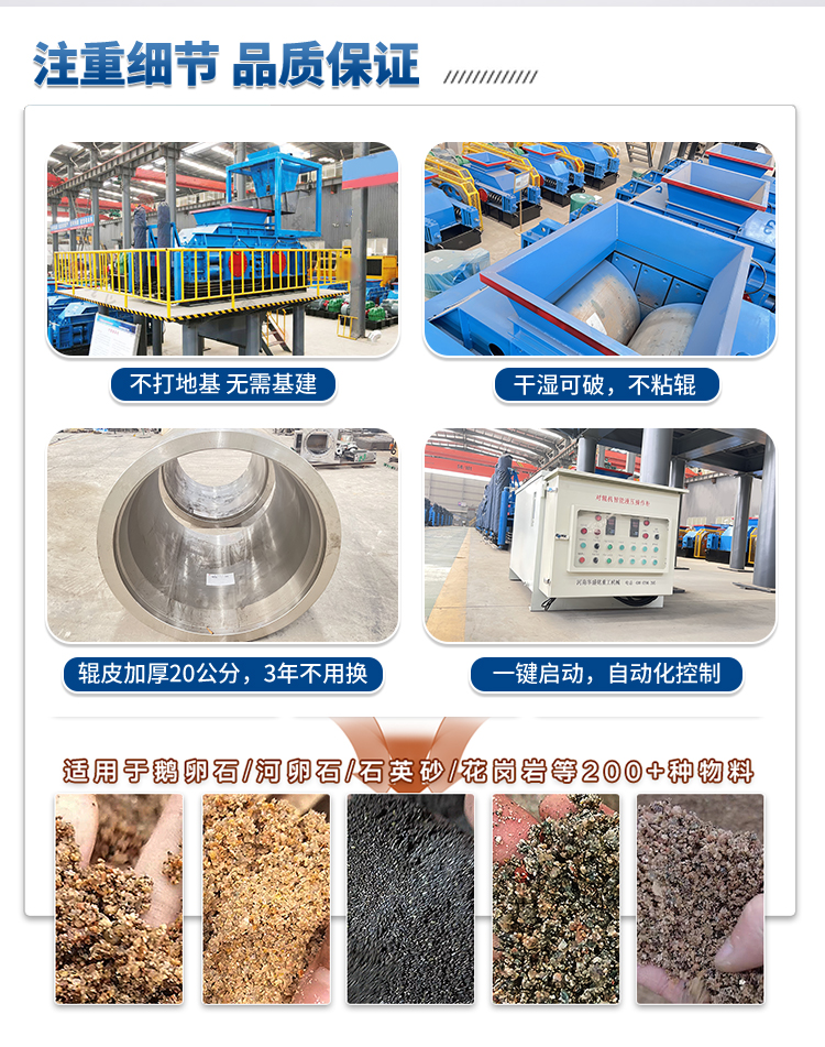 液壓對輥制砂機適應物料 液壓對輥制砂機適應物料